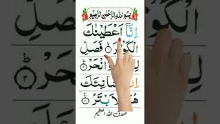 Download lagu Inna Ataina Kal Kausar | Surah Kausar Ki Tilawat | Learn Quran Surah Kausar mp3