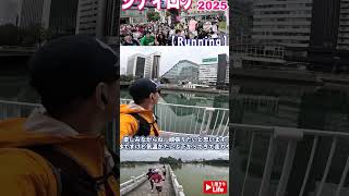 【Running】シティロゲin福岡2025 #shorts