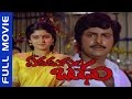 Edadugula Bandham Telugu Full Length Movie Mohan Babu Jayasudha