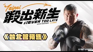 [問卦] 館長竟然有女粉?