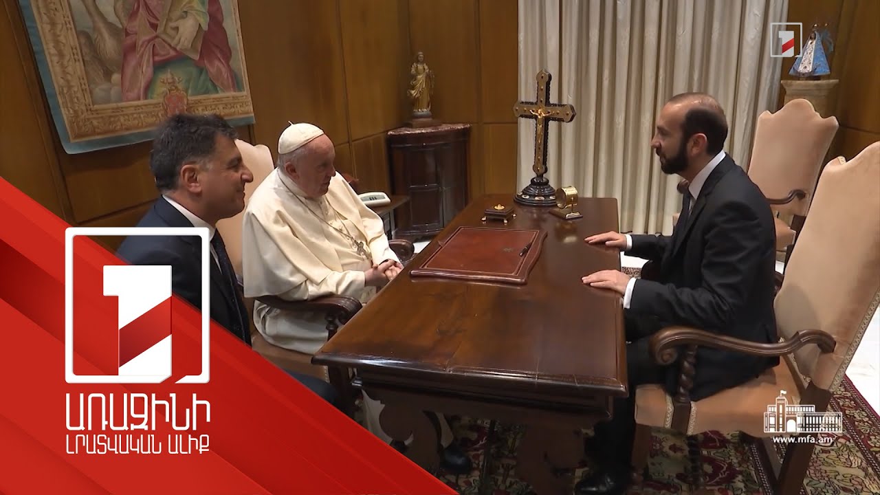 ՀՀ ԱԳ նախարարը երախտագիտություն է հայտնել Հռոմի Պապի՝ խաղաղության ուղերձների և կոչերի համար