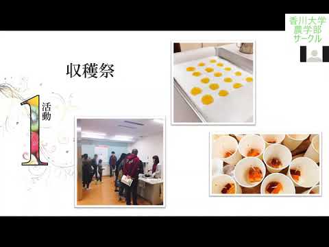 香川大学　農学部　サークル紹介　Lieto ottimo