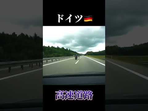 連邦アウトバーン 281について詳しく解説