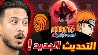 عودة ناروتو في فري فاير !!!