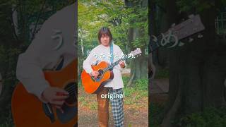 泣いて泣いて気が済むまで泣こうよ。 #よこたちひろ #弾き語り #ギター #オリジナル曲
