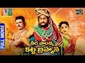 Veerapandya Kattabrahmana Full Telugu Dubbed Movie Sivaji Ganesan Padmini Indian Video Guru