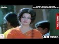 Chal Chal Kahin Akele Mein (Version 2) | Salaakhen | Full Song HD | Shashi Kapoor, Sulakshana Pandit Chal Chal Kahin Akele Mein (Version 2) | Salaakhen | Full Song HD | Shashi Kapoor, Sulakshana Pandit