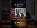 Ravish Kumar Whatsapp Status Video Primetime With Ravish Kumar Shorts HONESTJOURNALISM