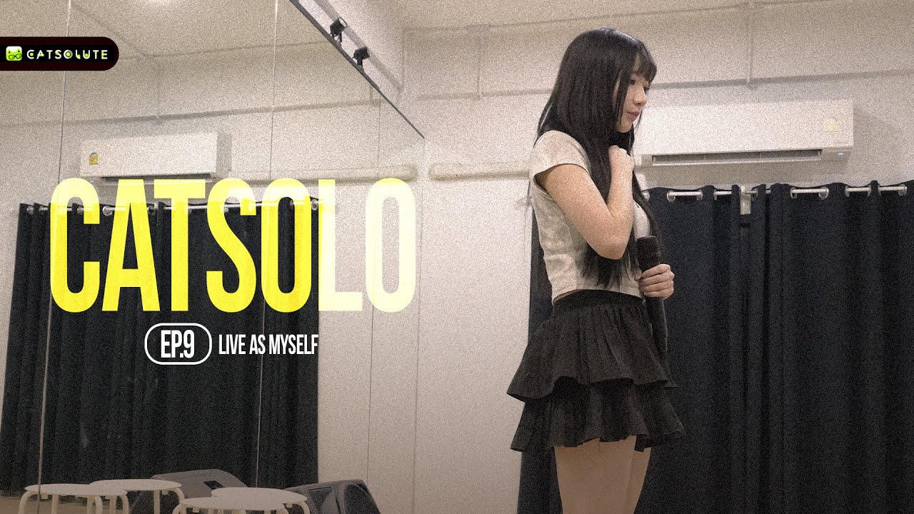 CATSOLO: ‘นับเก้าออกแบบโชว์ ปิดท้ายบทเพลงบนเวที’ EP.9 | #CATSOLO PROJECT