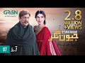 Jeevan Nagar | Episode 07 | Rabia Butt | Sohail Ahmed | 19th Aug 23 | Green TV Entertainment