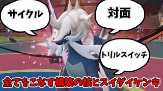 [ポケモンSV]対面、サイクル、トリルスイッチ全ての構築と相性抜群！？ヒスイダイケンキを使ってみた[ゆっくり実況]