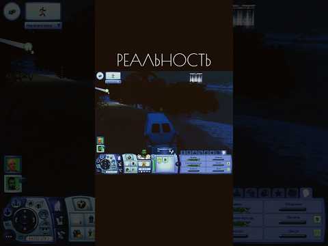 когда сим знает больше, чем ты #лайфхаки #симс #симс3 #sims3 #баги #игры #шортс #sims #gaming