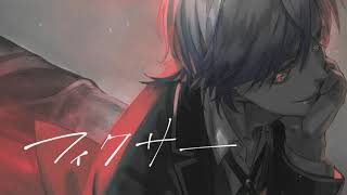 【歌ってみた】フィクサー / covered by 七瀬タク
