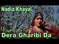 Dera Gharibi Da Pashto Artist Nadia Khayal HD Video Song