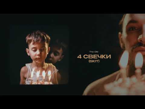 Video thumbnail for 4 свечки (skit) (4 Candles (skit))