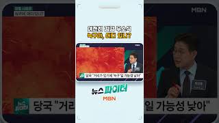 여전히 감감 무소식, 늑구야 어디 있니?