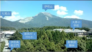 伊吹山