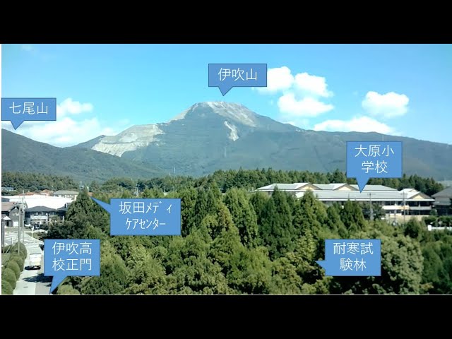 伊吹山