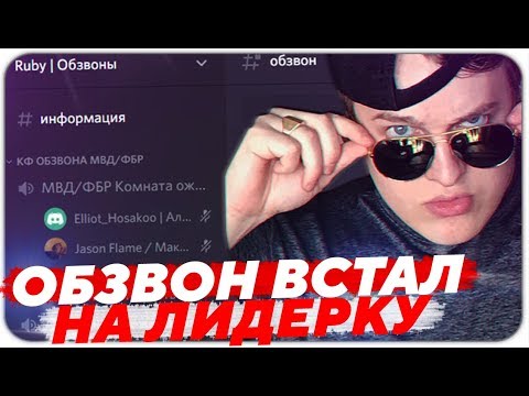 Обзвон на Лидерку Мафии ! Встал на Лидерку Diamond RP - GTA SAMP