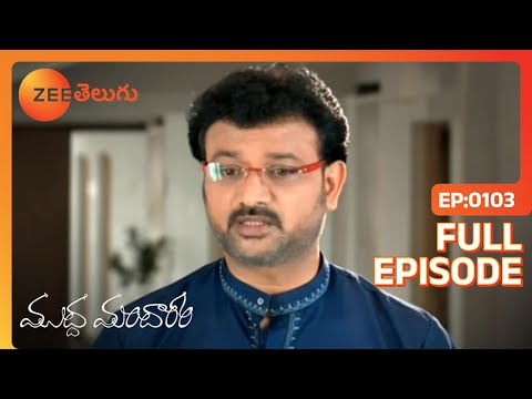 Muddha Mandaram - ముద్ద మందారం - Telugu Serial - Full Episode - 103 - Tanuja Gowda - Zee Telugu
