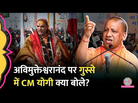 'हर व्यक्ति शंकराचार्य नहीं...' CM Yogi ने UP Assembly में Avimukteshwaranand पर क्या-क्या कहा?