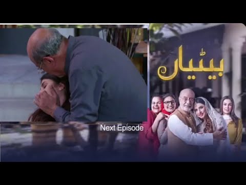 Betiyaan Episode 20 Teaser || Betiyaan Episode 20 promo || Betiyaan Episode 19 | Review || Ary drama