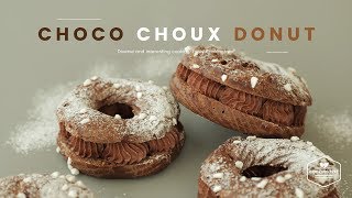 도넛 모양 초코 슈 만들기🍩초코 슈크림:Chocolate choux donut Recipe,Choco cream puff-Cooking tree 쿠킹트리*Cooking ASMR