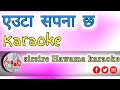 euta sapana chha karaoke | sirsire hawama karaoke | puspha