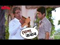 যোগ্য জবাব Pratibad Prosenjit Arpita Ranjit Mallick SVF Movies
