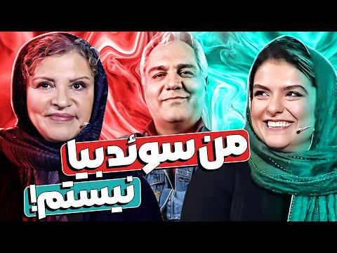 تولدبازی🎈: ماجرای ازدواج دوم رویا تیموریان با مسعود رایگان در سوئد!