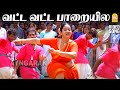 Vatta Vatta Paaraiyila HD Video Song Thaalikaatha Kaaliamman Prabhu Kausalya Sirpy