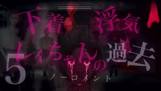 #5【閲覧注意】眠れなくなるトラウマアニメを超える恐怖　返校　庭から社長