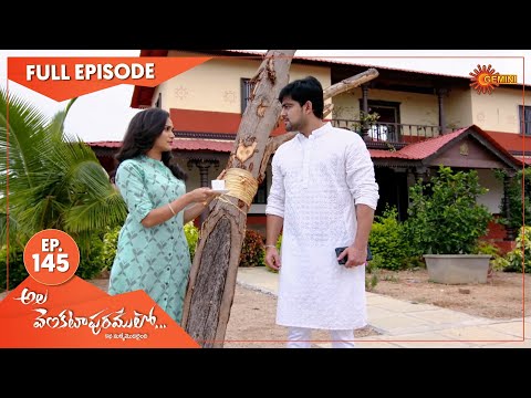 Ala Venkatapuramlo - Ep 145 | 26 July 2021 | Gemini TV Serial | Telugu Serial