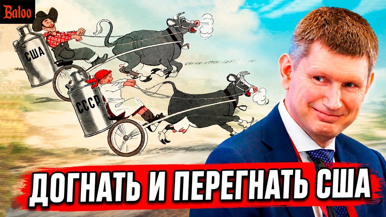 ДОГНАТЬ И ПЕРЕГНАТЬ США. ЭКОНОМИКА - ВСЕ ХОРОШО.
