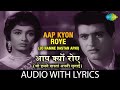 Aap Kyon Roye Jo Hamne Dastan Apni Sunai Lyrical Video Lata Mangeshkar Manoj Kumar Hits