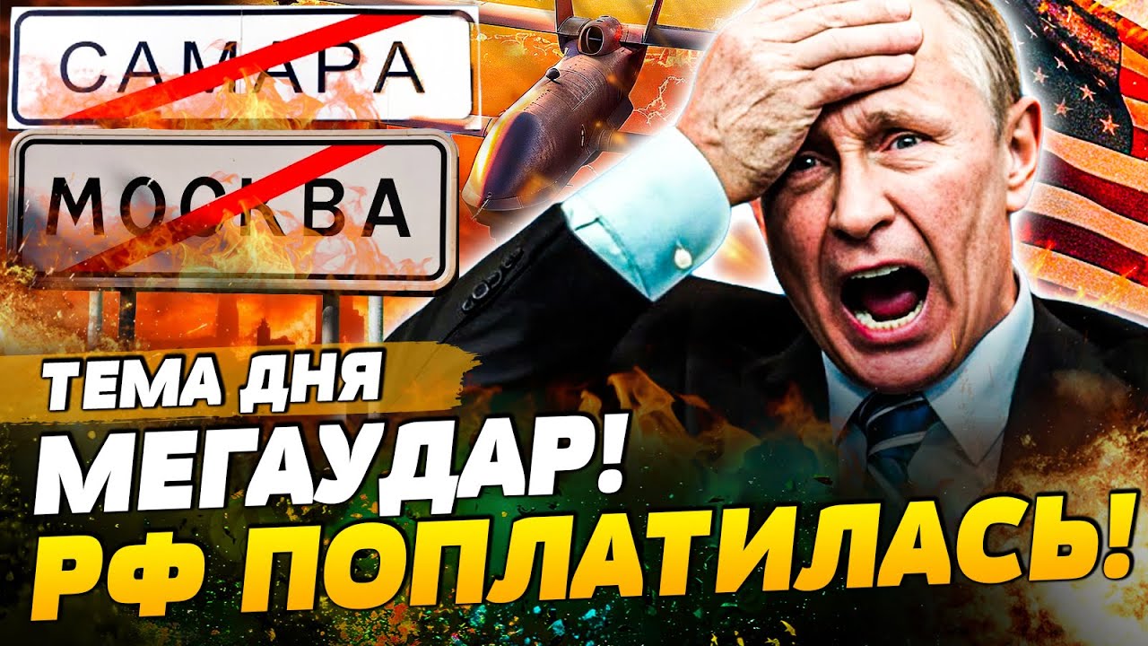 🤯СРОЧНО! ЕСТЬ ПОПАДАНИЕ: КАЗАНЬ И САМАРА ПЫЛАЮТ ЯРКО! ОТВЕТКА США ДОБИЛА ПУТ