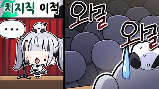 1만 2천명이 몰려온 소문난 이적방송✨