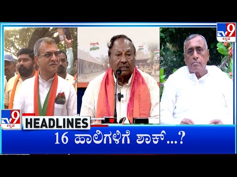 TV9 Kannada Headlines At 11AM (09-04-2023) #TV9A