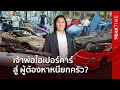 Billionaire Socialite Kim Pornprapha From Hypercar Mogul To Fugitive In Stock Trading Case Wh