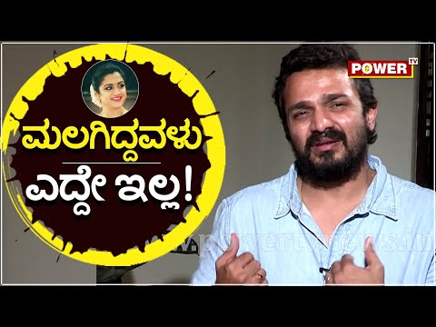 Vijay Raghavendra Interview : ಮಲಗಿದ್ದವಳು ಎದ್ದೇ ಇಲ್ಲ..!| Spandana | Power TV News