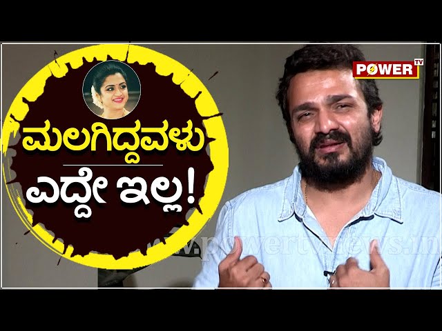 Vijay Raghavendra Interview : ಮಲಗಿದ್ದವಳು ಎದ್ದೇ ಇಲ್ಲ..!| Spandana | Power TV News
