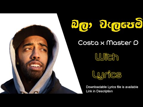 Bala walapemi (බලා වැලපෙමි) | Costa x Master D | Lyrics Video | Music Folder