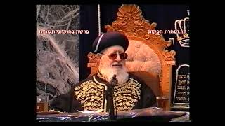 מרן רבנו עובדיה יוסף זצוק"ל זיע"א פרשת בחקותי תשנ"ח הלכות יום טוב (דר וסוחרת - הלוויין של מרן) - התמונה מוצגת ישירות מתוך אתר האינטרנט יוטיוב. זכויות היוצרים בתמונה שייכות ליוצרה. קישור קרדיט למקור התוכן נמצא בתוך דף הסרטון