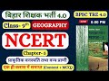 BPSC TRE 4 0 NCERT Complete Class 9th Geography Chapter 5 प्राकृतिक वनस्�