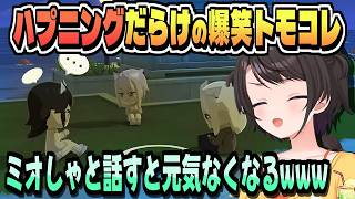 爆笑に包まれるホロライブ☆パラダイス 3日目【大空スバル/ホロライブ/トモダチコレクション/切り抜き/CC/clip】
