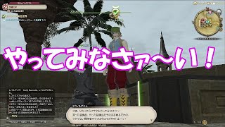 【FF14】実況PART11　サブクエスト（幻術士ギルド・レベル20 ／ 染色／ミラプリ／リテイナー）【ファイナルファンタジー14】PC版