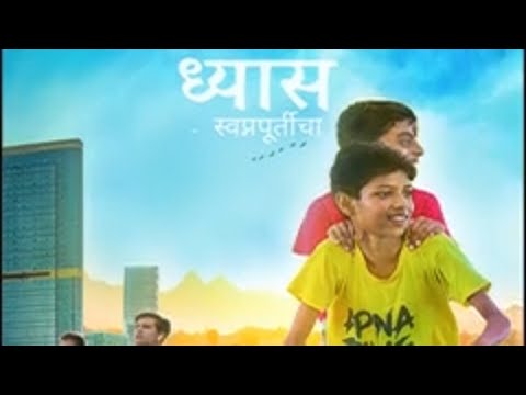 DHYAS | ध्यास | Short Film | Motion Poster | Marathi