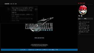 【興味】FF7Rやっていく1【ないね】