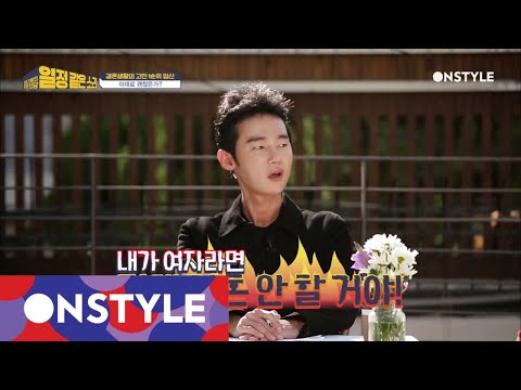 That′s bullshit 임신! 남자는 왜 아이하니? 171031 EP.11