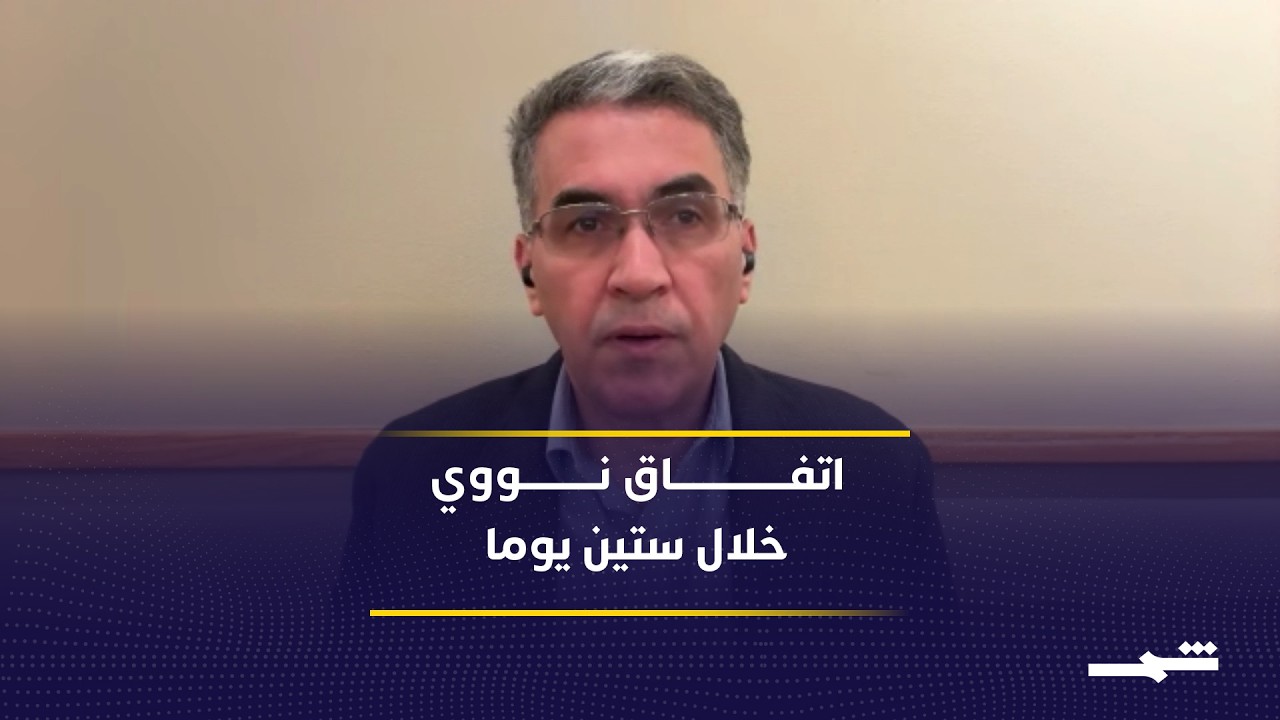 فيديو | ترامب يربط رفع الحصار البحري بإبرام اتفاق نووي مع إيران